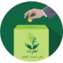 Akhuwats Foundation Schemes